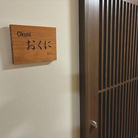 Masuya Ryokan Izumo Exteriör bild