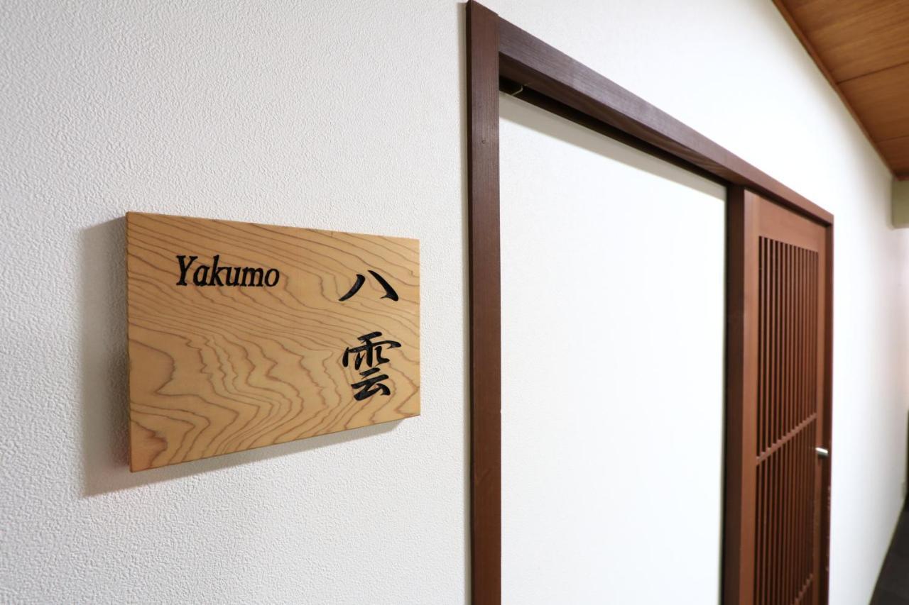 Masuya Ryokan Izumo Exteriör bild